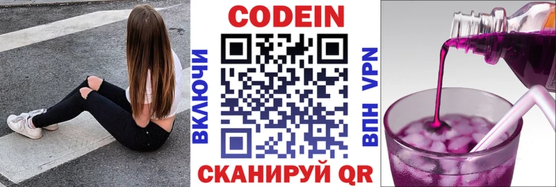 Кодеиновый сироп Lean напиток Lean (лин)  Костерёво 