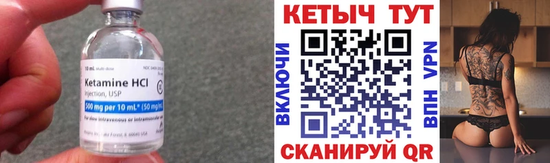 КЕТАМИН VHQ  купить   Костерёво 