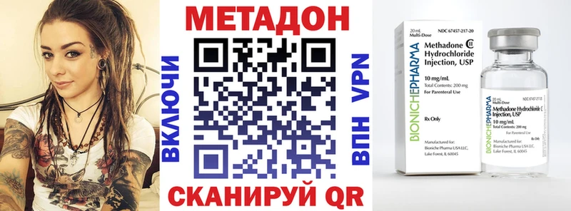 МЕТАДОН кристалл  Костерёво 